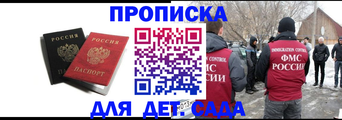 временная регистрация собственник в Невинномысске