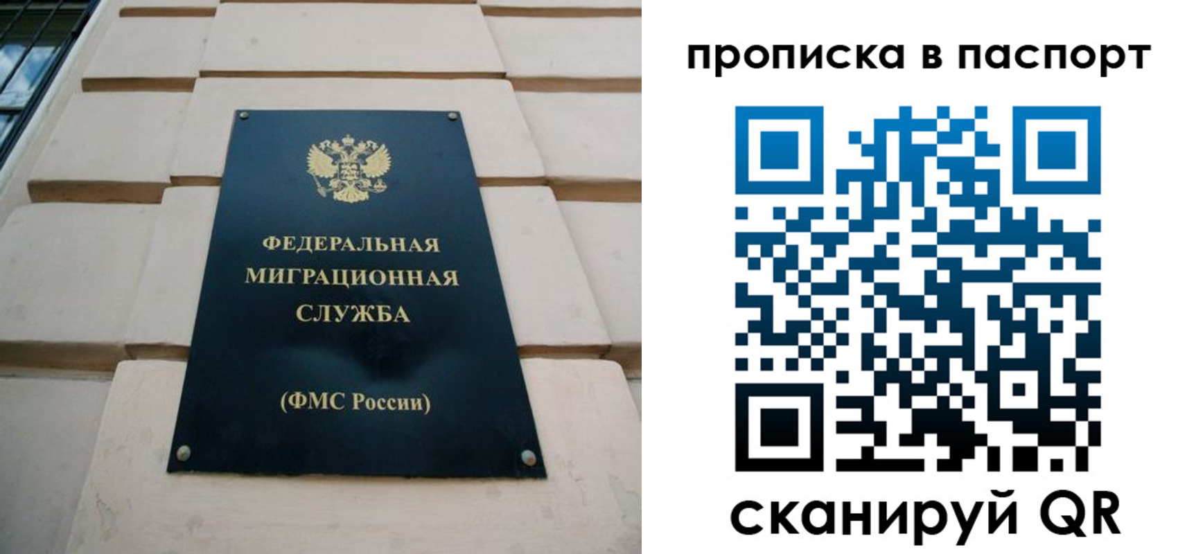 прописка для работы в Невинномысске