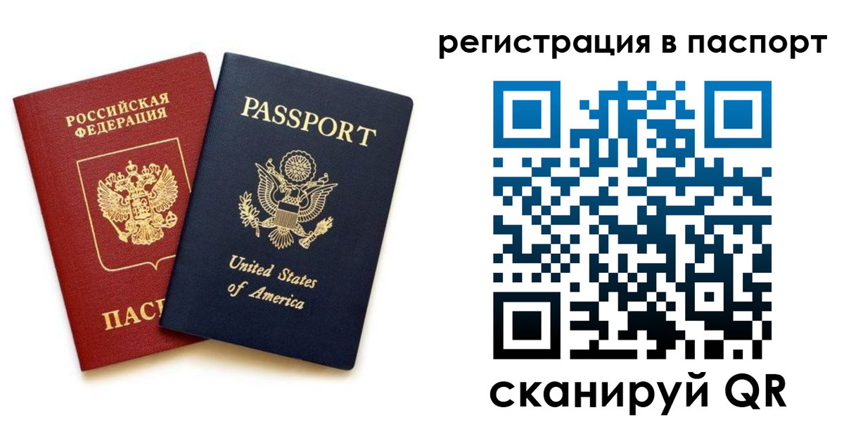 временная регистрация адрес в Невинномысске