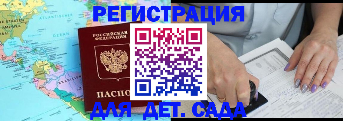 временная регистрация недорого в Невинномысске