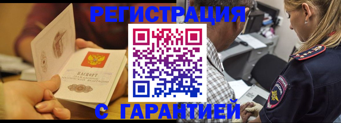 прописка ребенка в Невинномысске