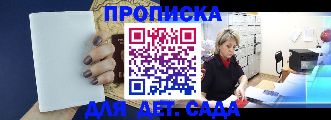 временная регистрация гарантия в Невинномысске