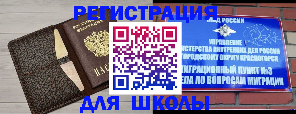 прописка в Невинномысске