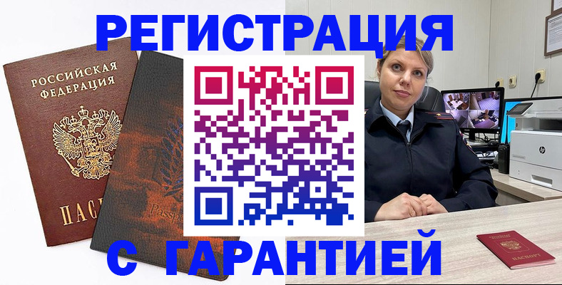 пропишу в квартире в Невинномысске