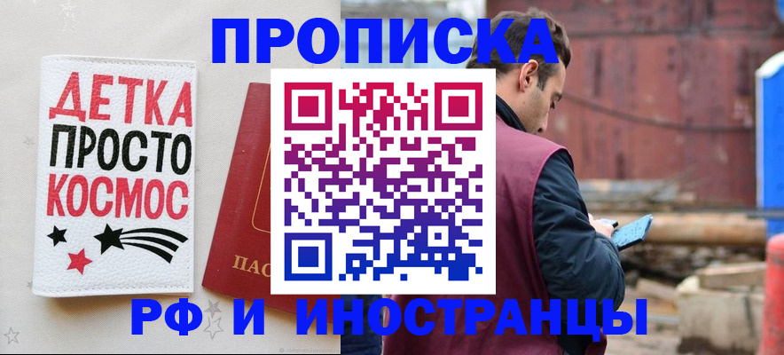 прописка иностранных граждан в Невинномысске