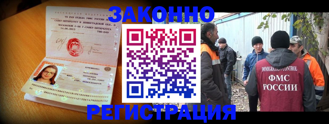 временная регистрация 2025 в Невинномысске